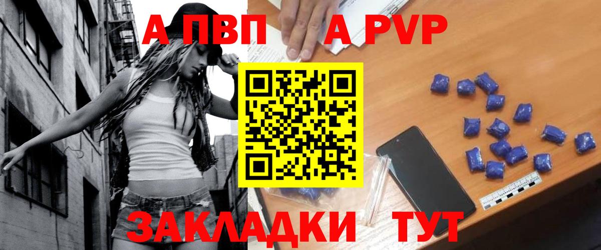 Alfa_PVP  Alpha PVP VHQ  А ПВП кристаллы  Вход с VPN  Люберцы 