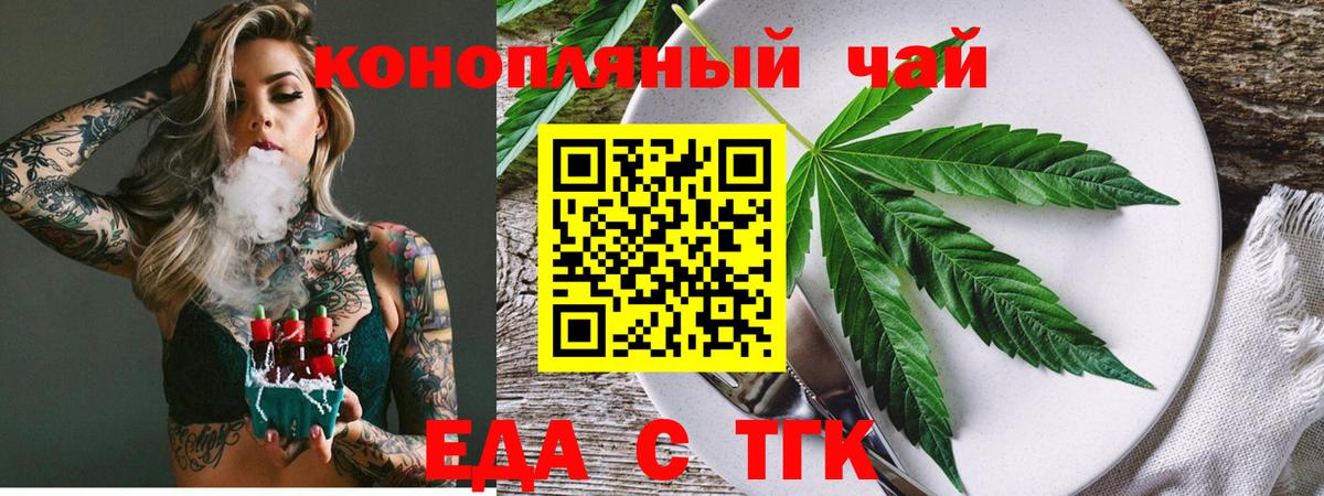 Cannafood марихуана  Вход с VPN  Люберцы 