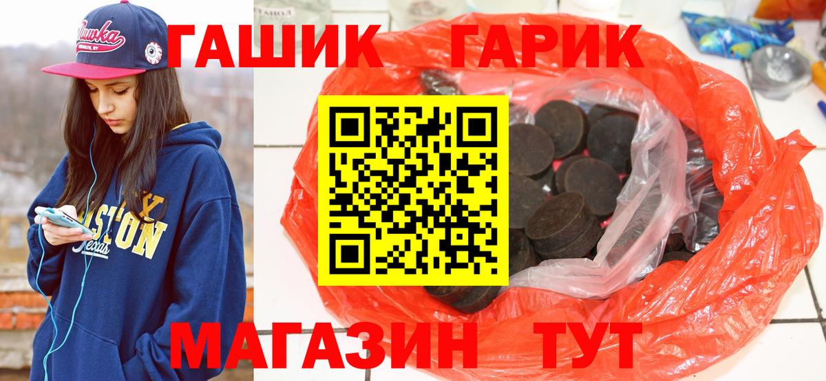 Гашиш хэш  как найти   Гашиш Cannabis  Люберцы  Вход с VPN  ГАШИШ 