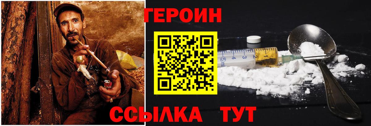 Люберцы  ГЕРОИН VHQ  Вход с VPN 