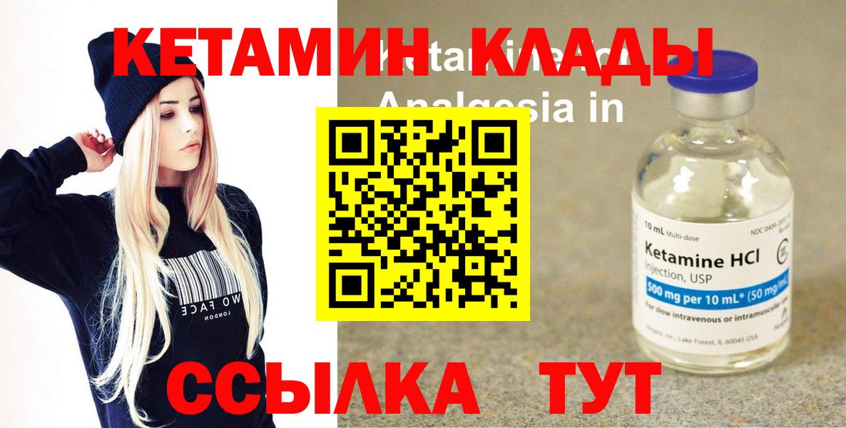 Кетамин ketamine  Вход с VPN  КЕТАМИН ketamine  Люберцы 