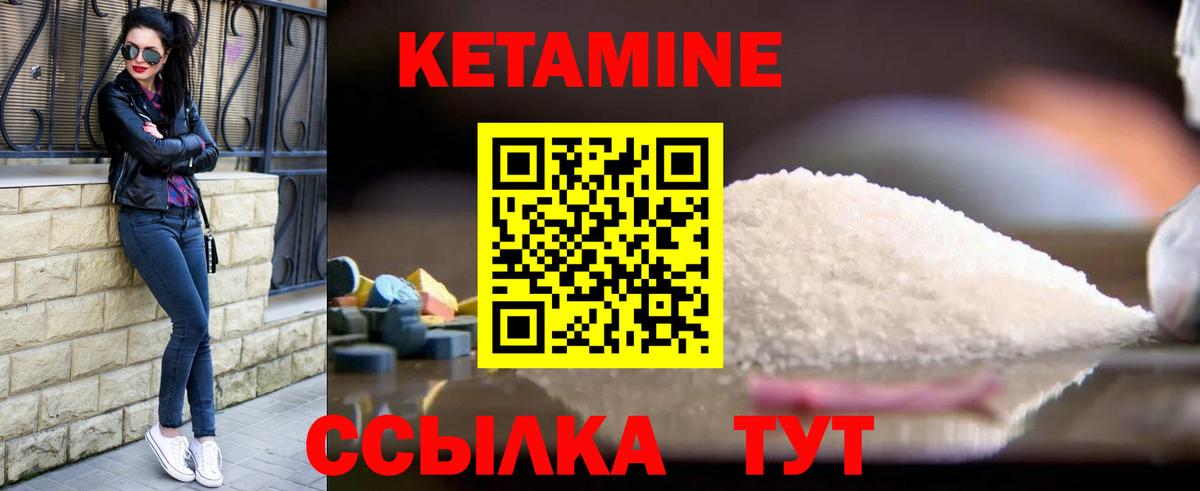 Кетамин ketamine Люберцы