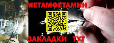 амфетамин Ипатово
