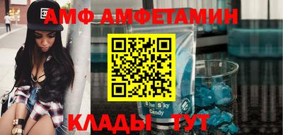 амфетамин Ипатово