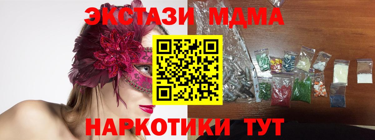 МДМА Molly Люберцы