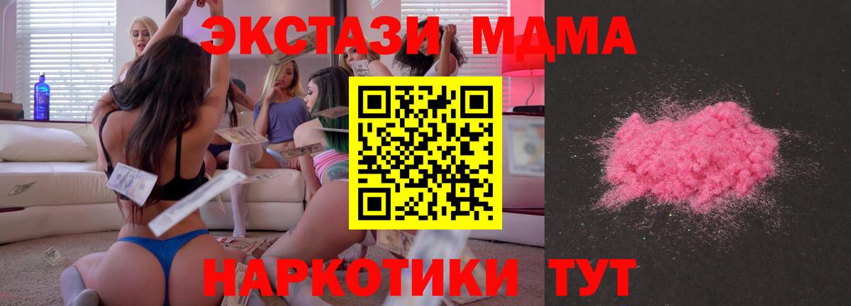 Люберцы  MDMA молли  Вход с VPN  МДМА  MDMA молли 