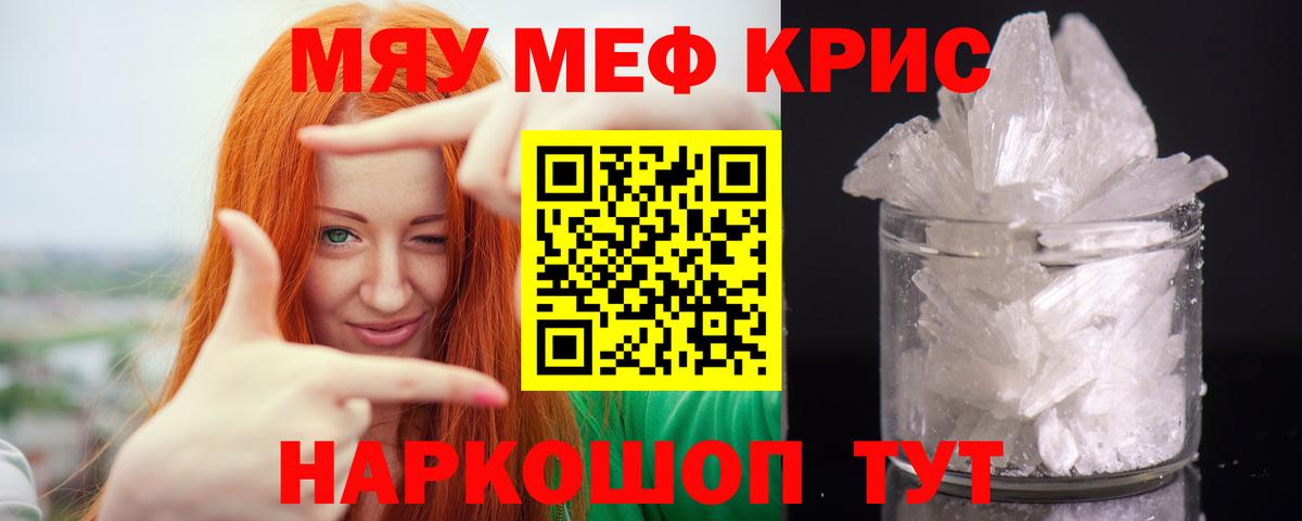 Меф мука Люберцы