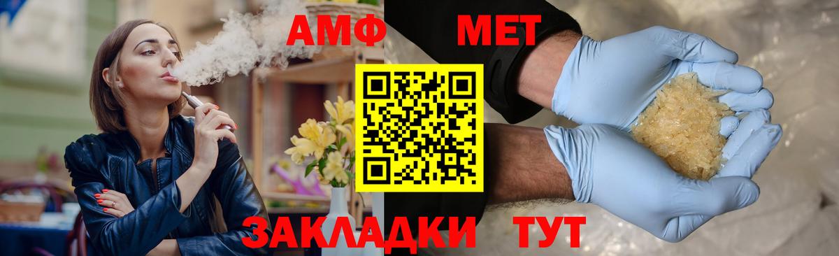 Люберцы  МЕТАМФЕТАМИН  Первитин витя  Вход с VPN  Первитин витя 