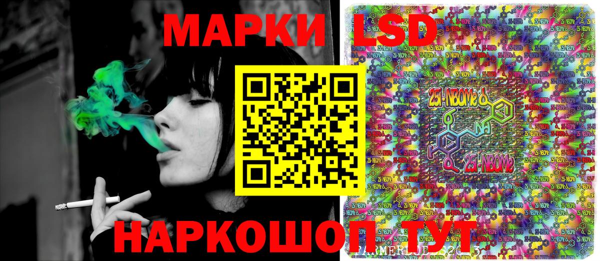 Марки 25I-NBOMe  Вход с VPN  Люберцы  Марки NBOMe 1,8мг 