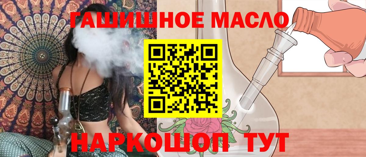 ТГК концентрат  ТГК вейп  Люберцы  Вход с VPN 
