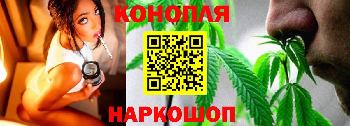 Канабис марихуана  Конопля планчик  Вход с VPN  Бошки Шишки сатива  Люберцы 